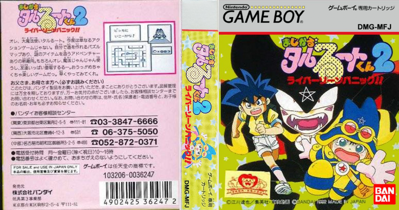 Magical Taruruuto-kun 2 – Raibaa Zone Panic!! (Japan) [JP] gb 1992 Box Art