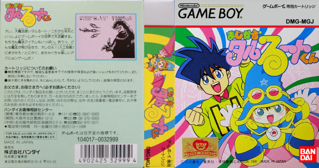 Magical Taruruuto-kun (Japan) [JP] gb 1991 Box Art