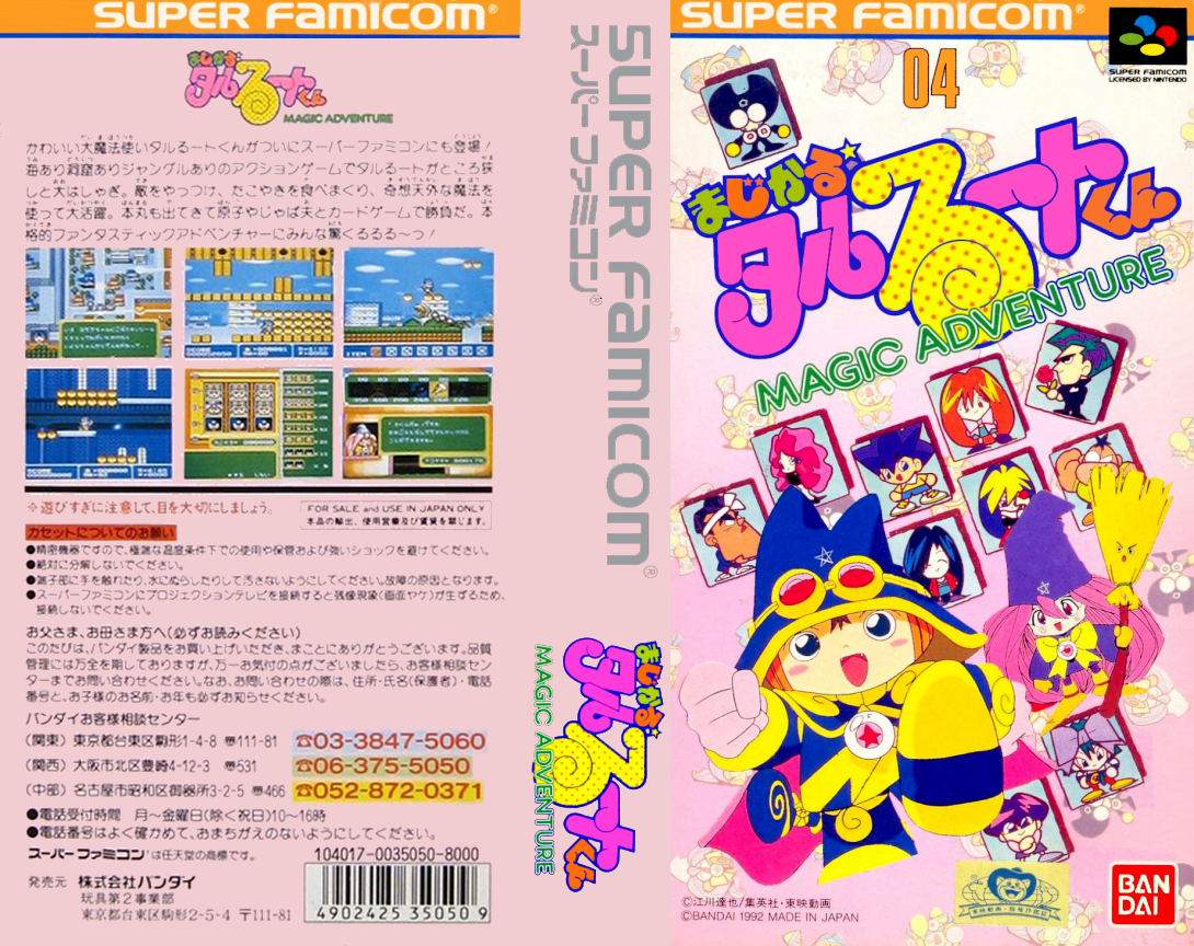 Magical Taruruuto-kun – Magic Adventure (Japan) [JP] snes 1992 Box Art