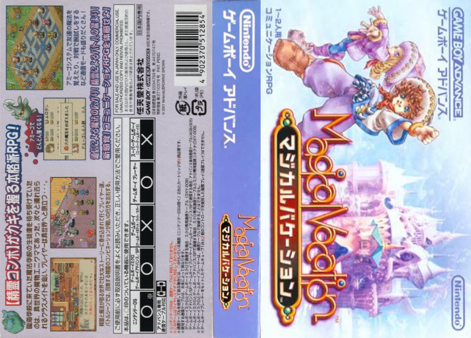Magical Vacation (Japan) [JP] gba 2001 Box Art