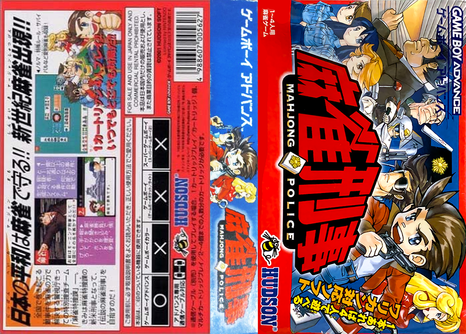 Mahjong Keiji (Japan) [JP] gba 2001 Box Art