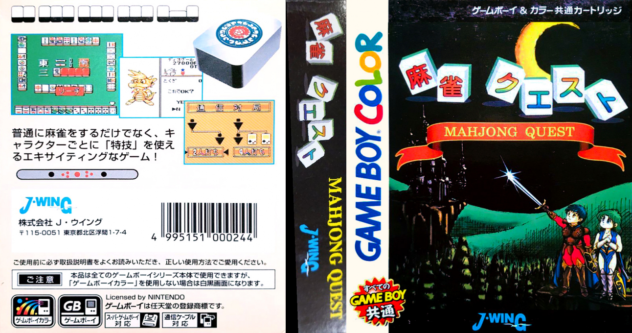 Mahjong Quest (Japan) (SGB Enhanced) (GB Compatible) [JP] gbc 1998 Box Art