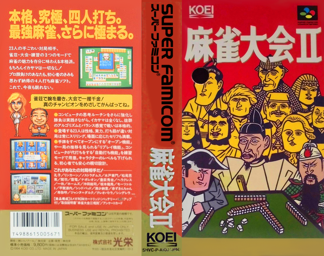 Mahjong Taikai II (Japan) (Rev 1) [JP] snes 1994 Box Art