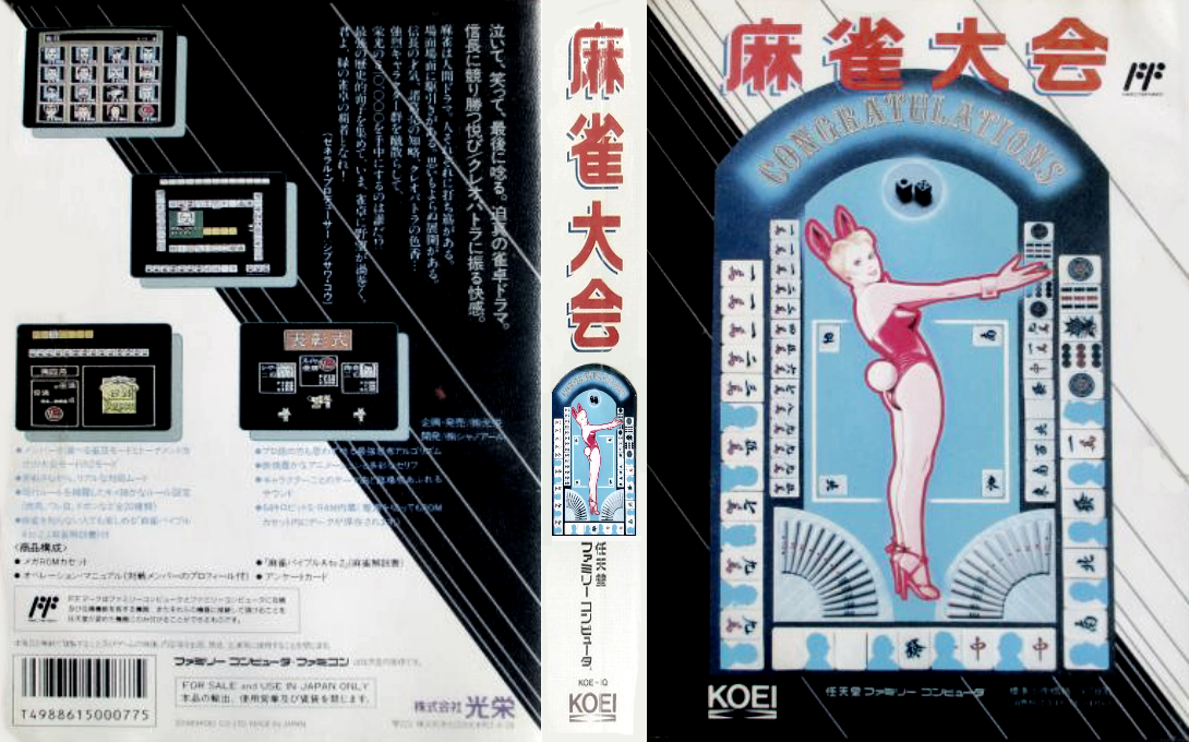 Mahjong Taikai (Japan) [JP] nes 1989 Box Art