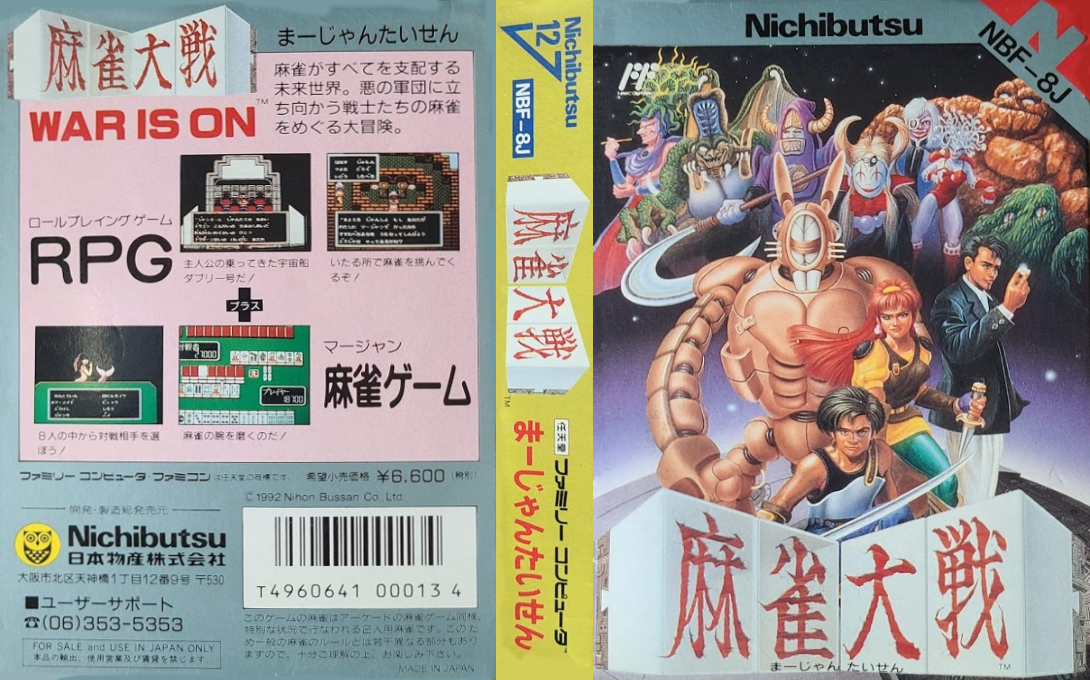 Mahjong Taisen (Japan) [JP] nes 1992 Box Art