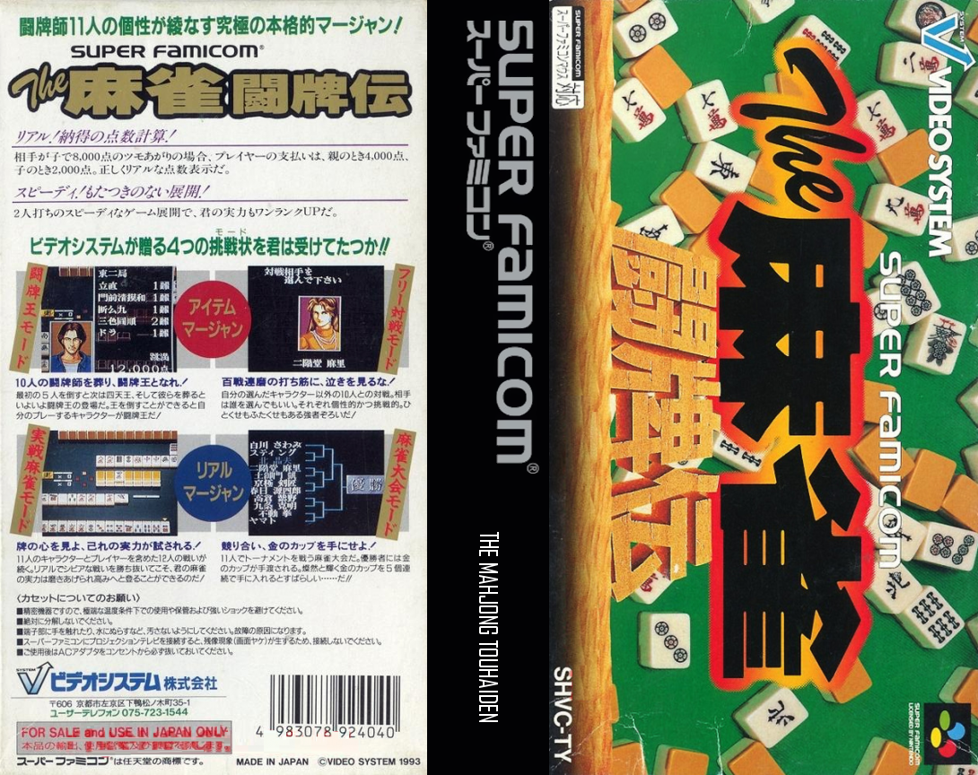 Mahjong Touhaiden, The (Japan) [JP] snes 1993 Box Art