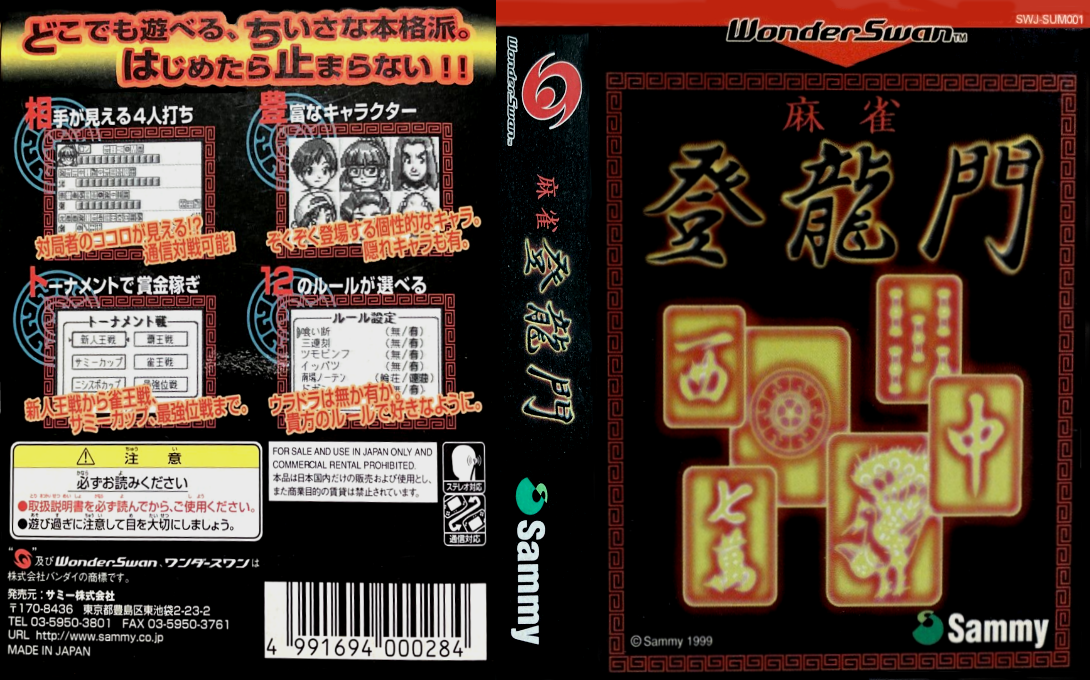 Mahjong Touryuumon (Japan) (Rev 3) [JP] ws 1999 Box Art