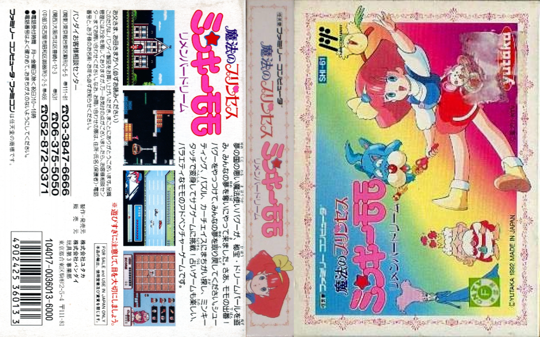 Mahou no Princess Minky Momo – Remember Dream (Japan) [JP] nes 1992 Box Art