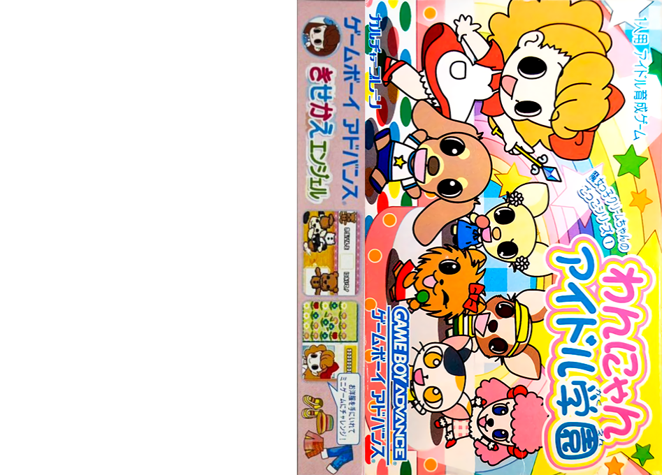 Majokko Cream-chan no Gokko Series 1 – Wannyan Idol Gakuen (Japan) [JP] gba 2003 Box Art