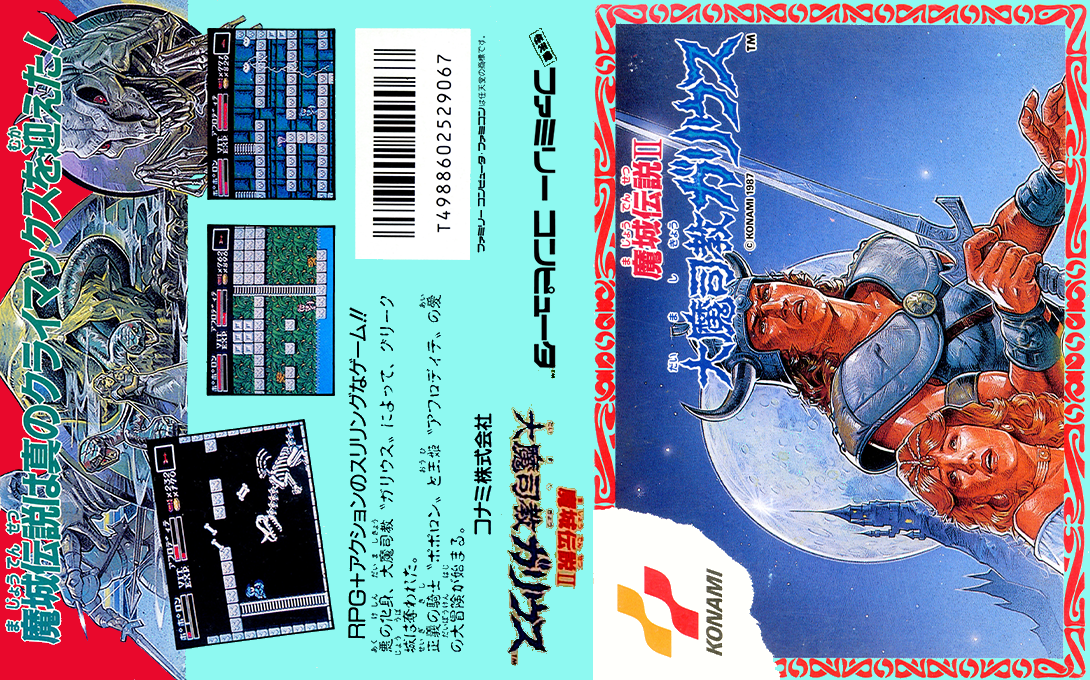Majou Densetsu II – Daimashikyou Galious (Japan) [JP] nes 1987 Box Art