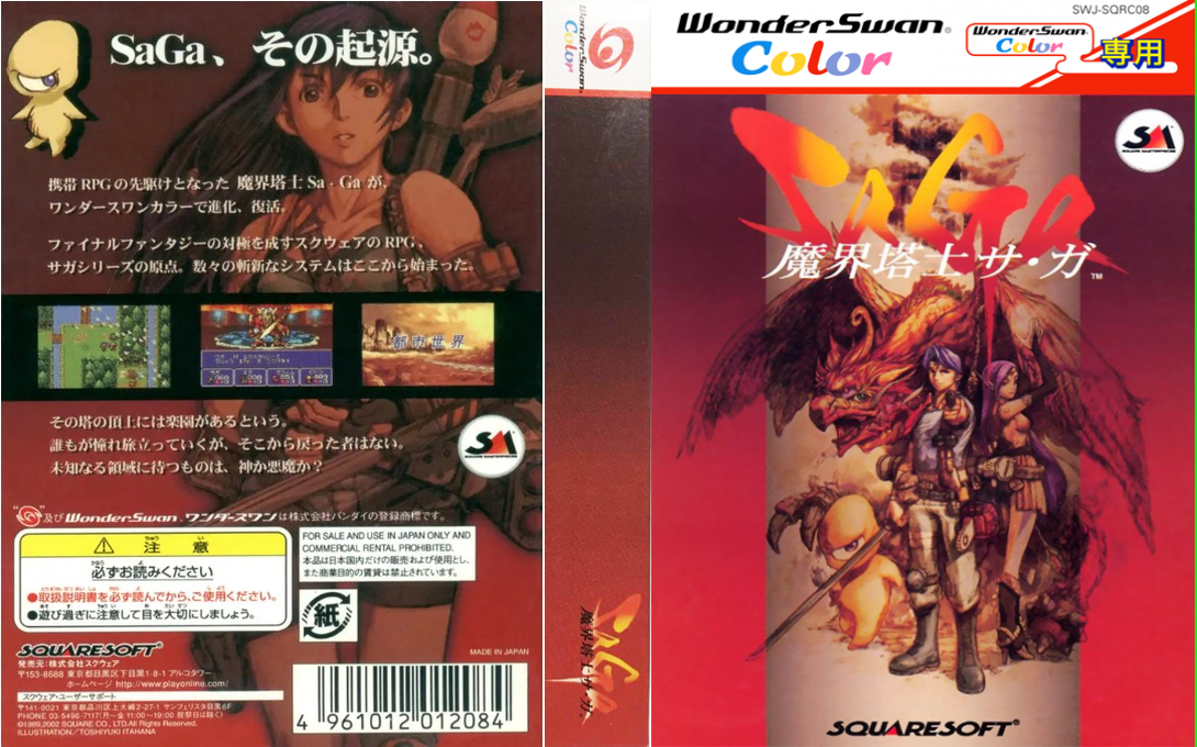 Makai Toushi Sa-Ga (Japan) [JP] wsc 2002 Box Art