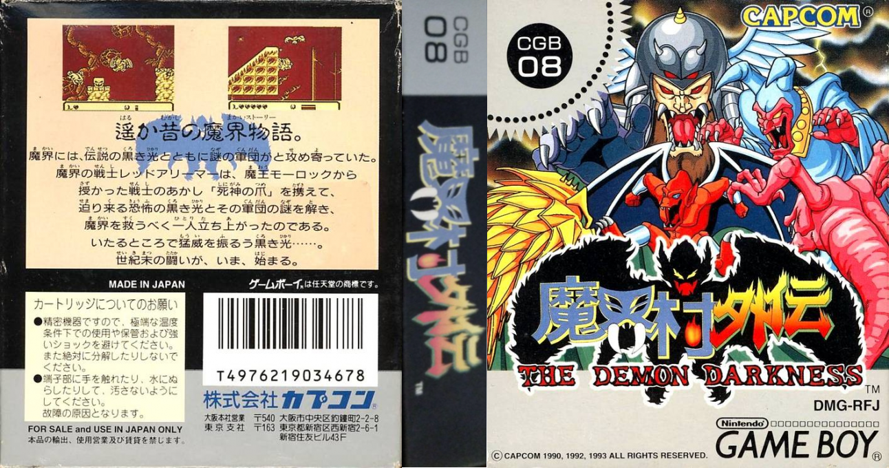 Makaimura Gaiden – The Demon Darkness (Japan) [JP] gb 1993 Box Art