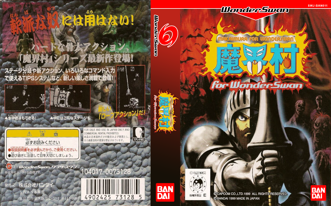 Makaimura for WonderSwan (Japan) [JP] ws 1999 Box Art