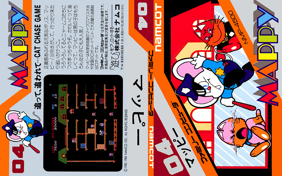 Mappy (Japan) [JP] nes 1984 Box Art