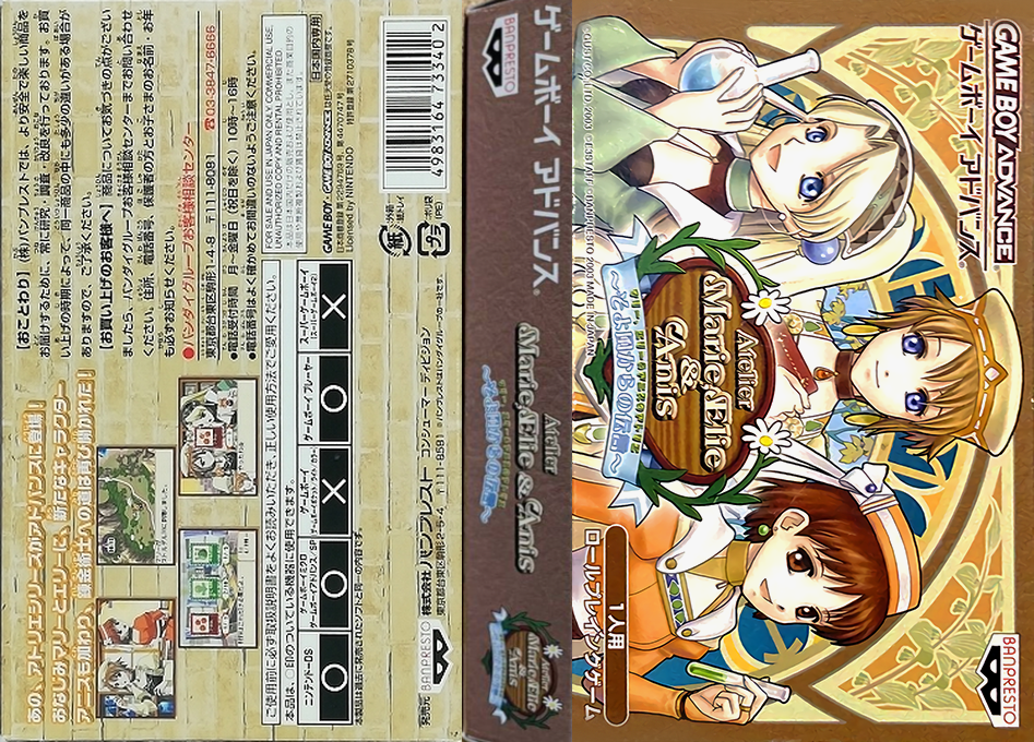 Marie, Elie & Anis no Atelier – Soyokaze kara no Dengon (Japan) [JP] gba 2003 Box Art