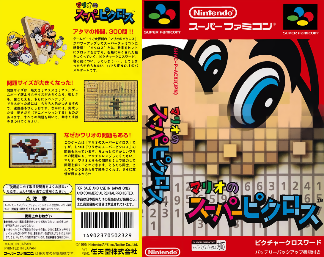 Mario no Super Picross (Japan) [JP] snes 1995 Box Art