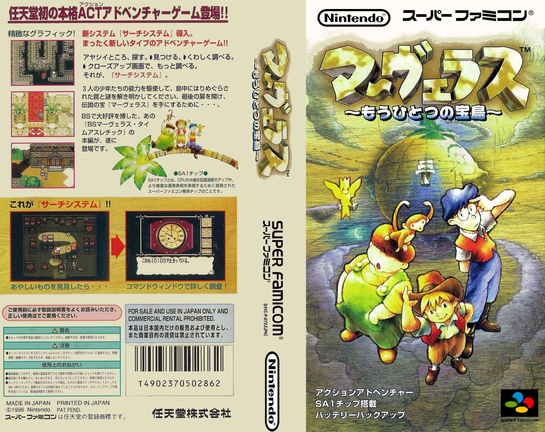 Marvelous – Mouhitotsu no Takara-jima (Japan) [JP] snes 1996 Box Art