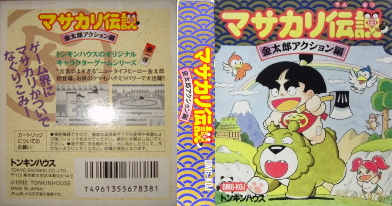 Masakari Densetsu – Kintarou Action Hen (Japan) [JP] gb 1992 Box Art