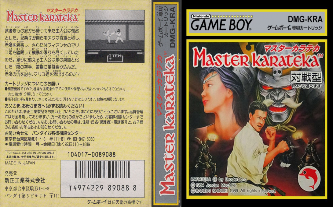 Master Karateka (Japan) [JP] gb 1989 Box Art