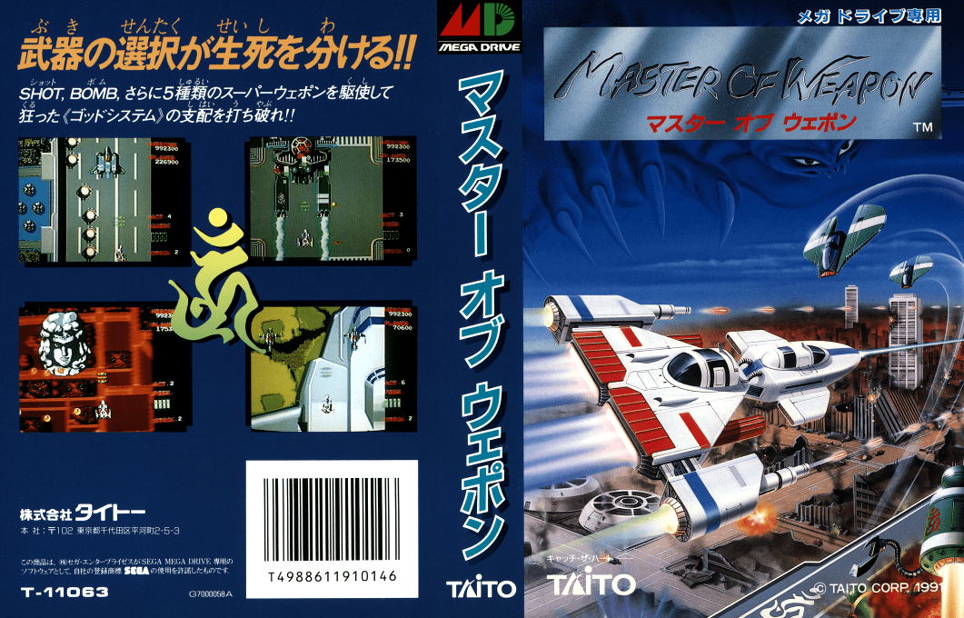 Master of Weapon (Japan) [JP] segaMD 1991 Box Art