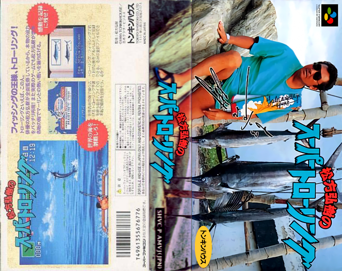 Matsukata Hiroki no Super Trolling (Japan) [JP] snes 1995 Box Art