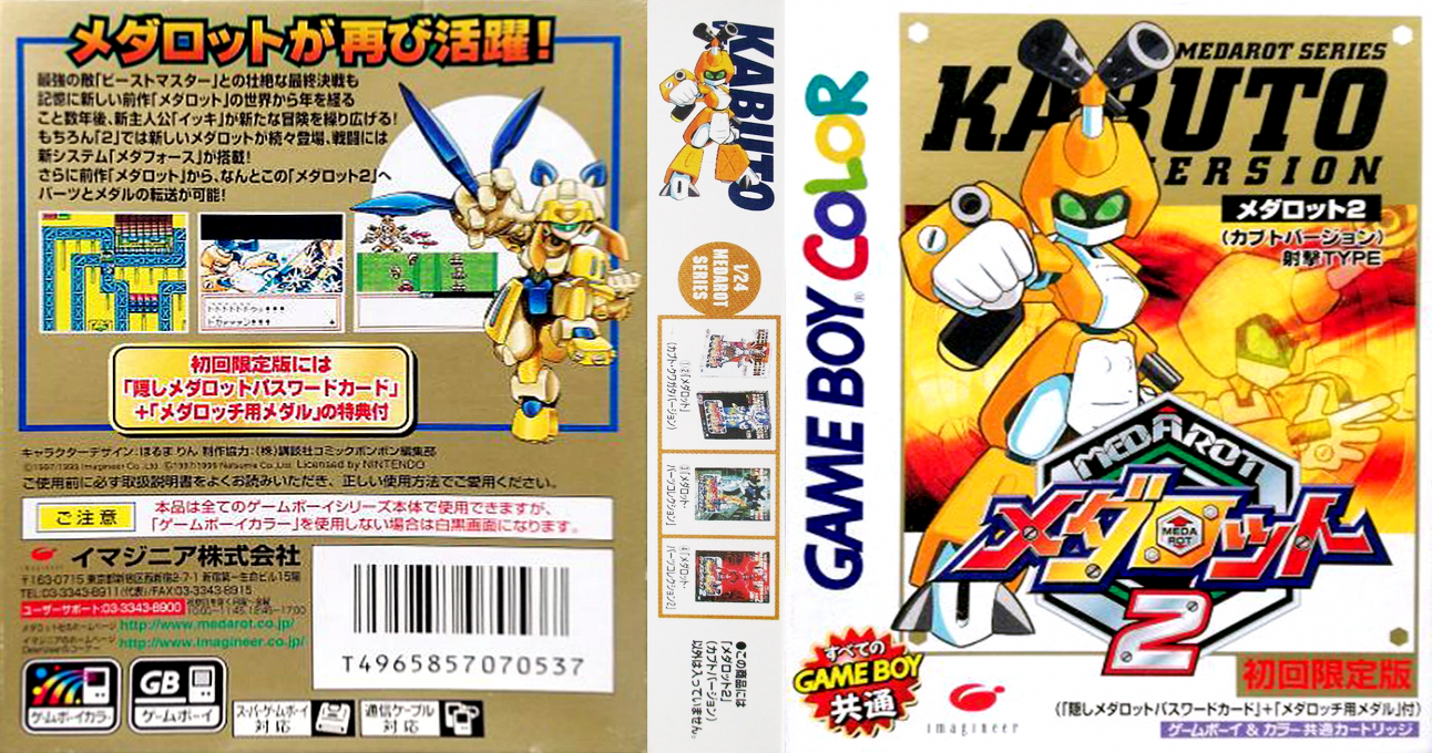 Medarot 2 – Kabuto Version (Japan) (SGB Enhanced) (GB Compatible) [JP] gbc 1999 Box Art