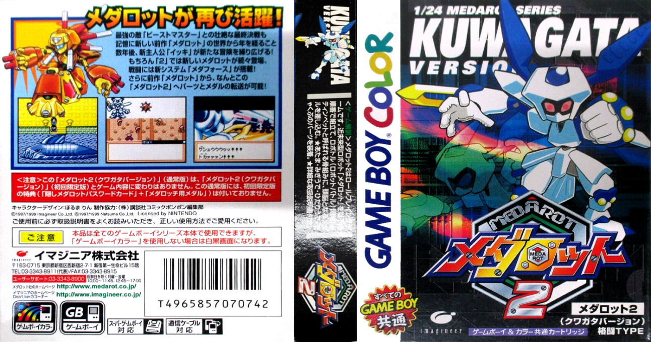 Medarot 2 – Kuwagata Version (Japan) (SGB Enhanced) (GB Compatible) [JP] gbc 1999 Box Art