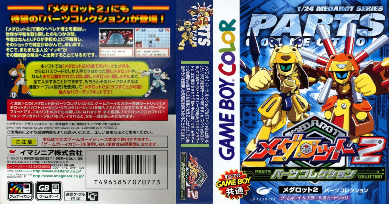 Medarot 2 – Parts Collection (Japan) (SGB Enhanced) (GB Compatible) [JP] gbc 1999 Box Art