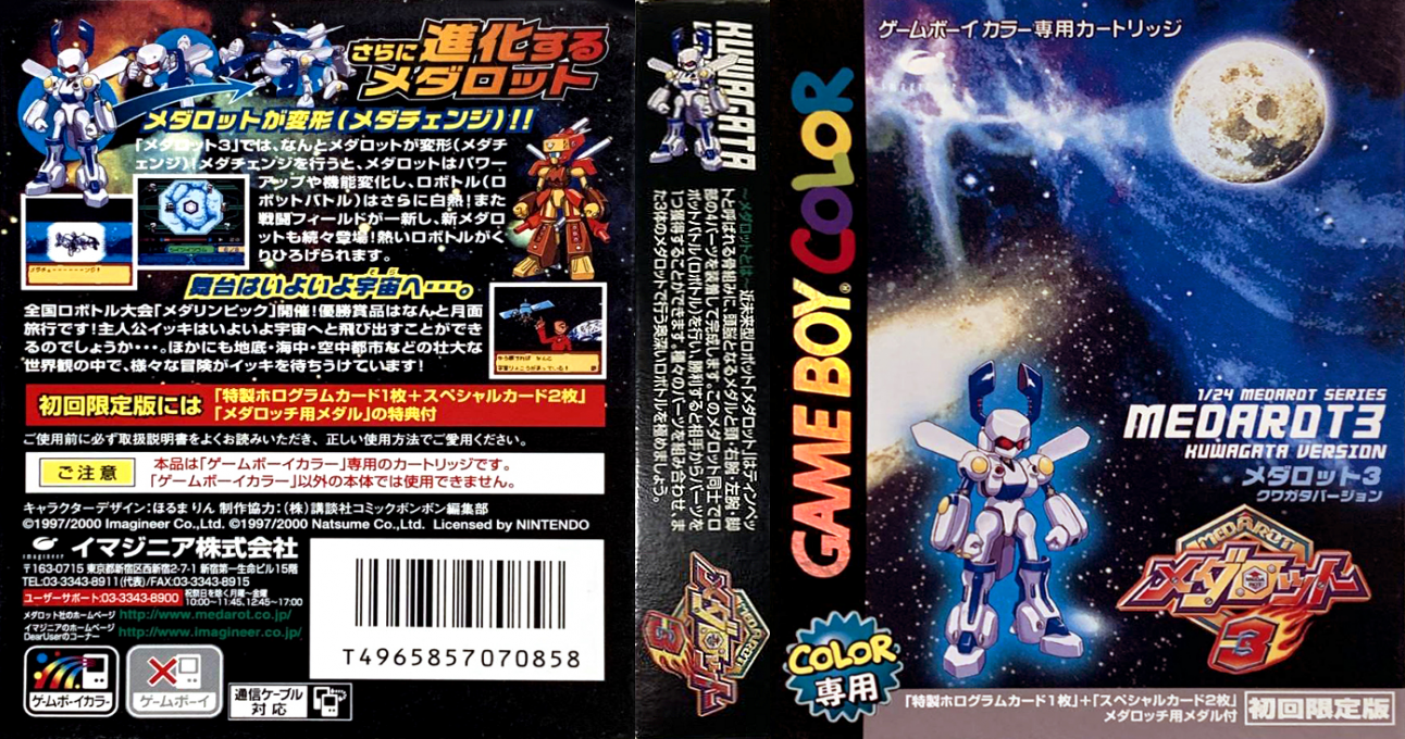 Medarot 3 – Kuwagata Version (Japan) [JP] gbc 2000 Box Art