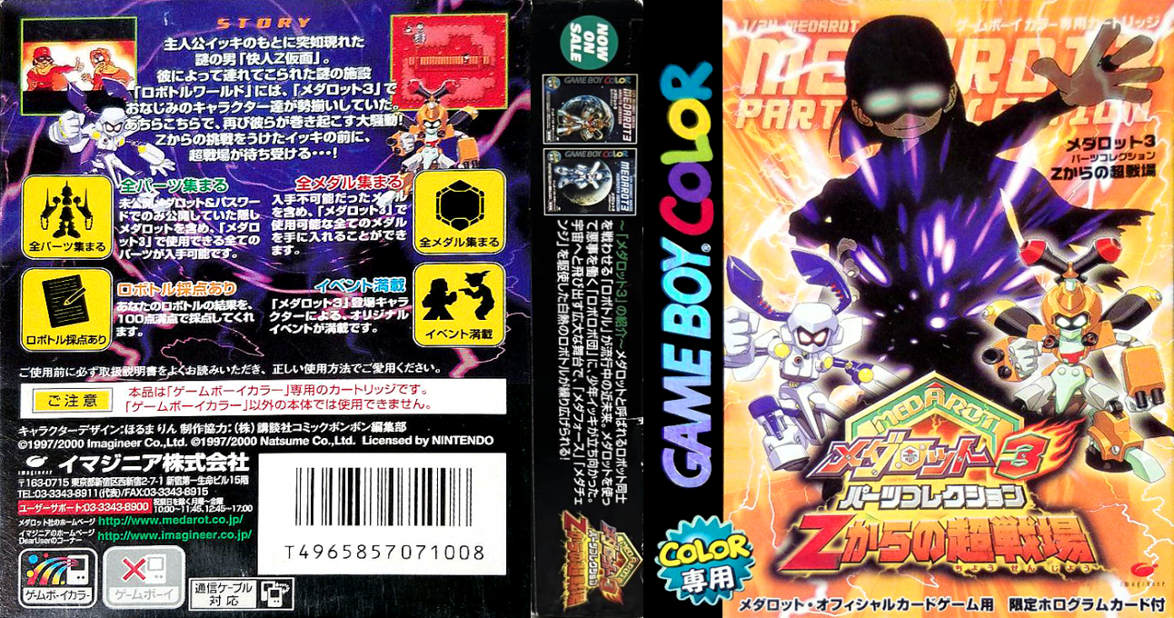 Medarot 3 – Parts Collection – Z kara no Chousenjou (Japan) [JP] gbc 2000 Box Art