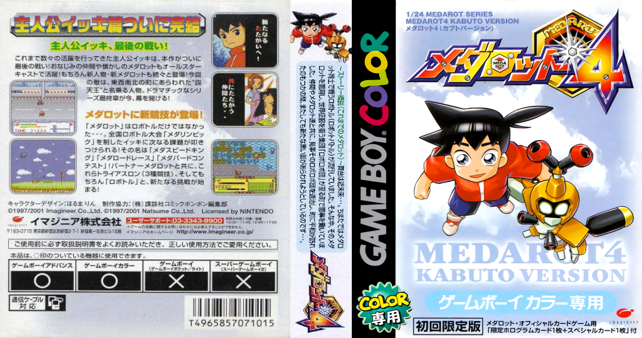 Medarot 4 – Kabuto Version (Japan) [JP] gbc 2001 Box Art
