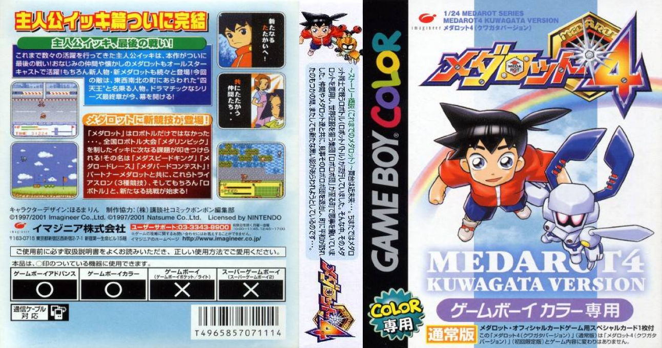 Medarot 4 – Kuwagata Version (Japan) [JP] gbc 2001 Box Art