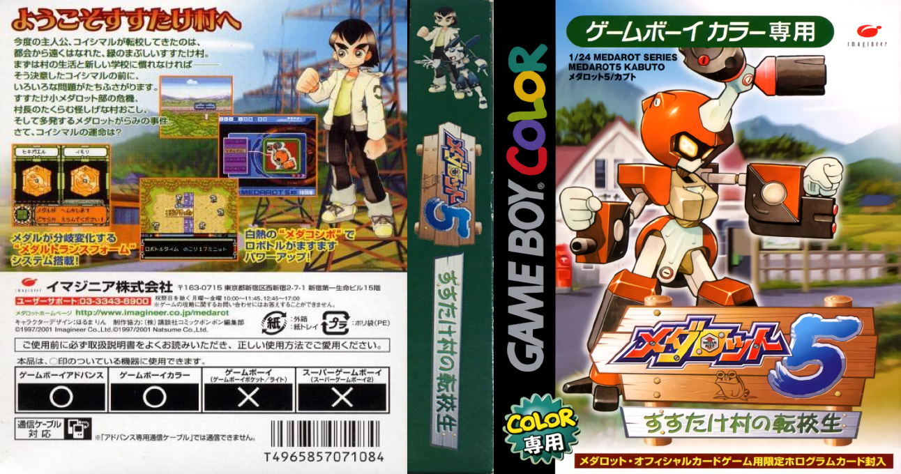 Medarot 5 – Susutake Mura no Tenkousei – Kabuto (Japan) [JP] gbc 2001 Box Art