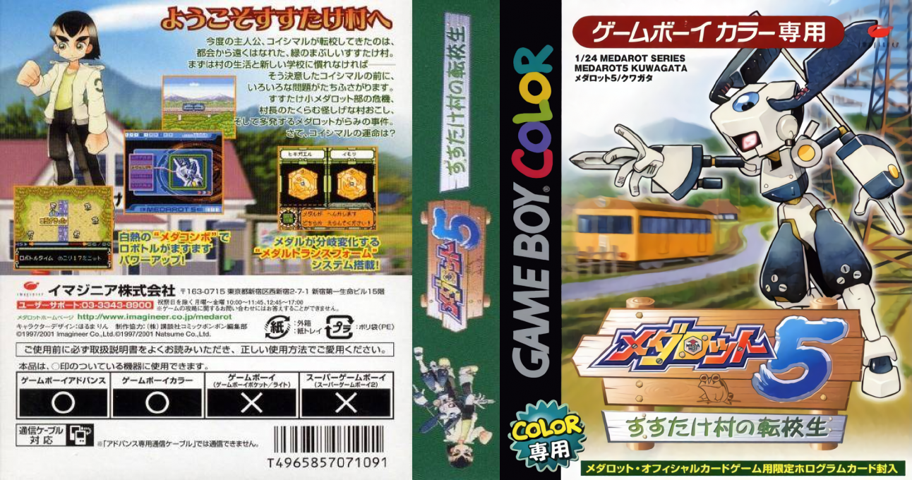 Medarot 5 – Susutake Mura no Tenkousei – Kuwagata (Japan) [JP] gbc 2001 Box Art