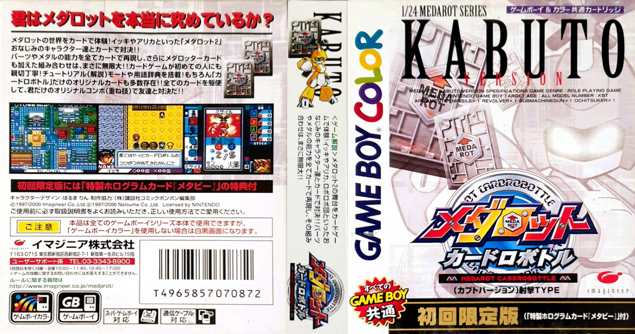 Medarot Cardrobottle – Kabuto Version (Japan) (SGB Enhanced) (GB Compatible) [JP] gbc 2000 Box Art