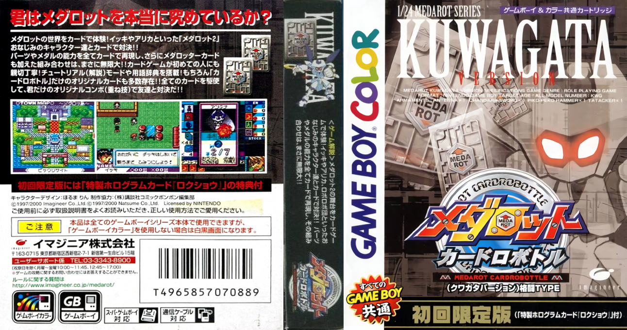 Medarot Cardrobottle – Kuwagata Version (Japan) (SGB Enhanced) (GB Compatible) [JP] gbc 2000 Box Art