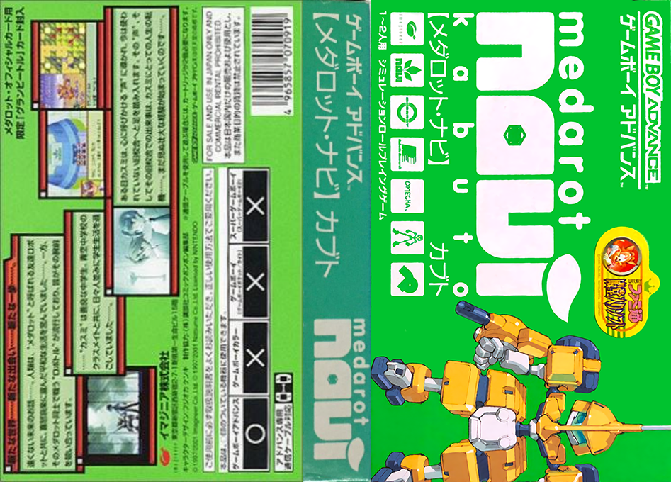 Medarot Navi – Kabuto (Japan) [JP] gba 2001 Box Art