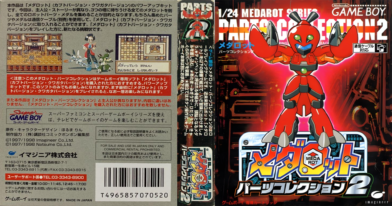 Medarot – Parts Collection 2 (Japan) (SGB Enhanced) [JP] gb 1998 Box Art