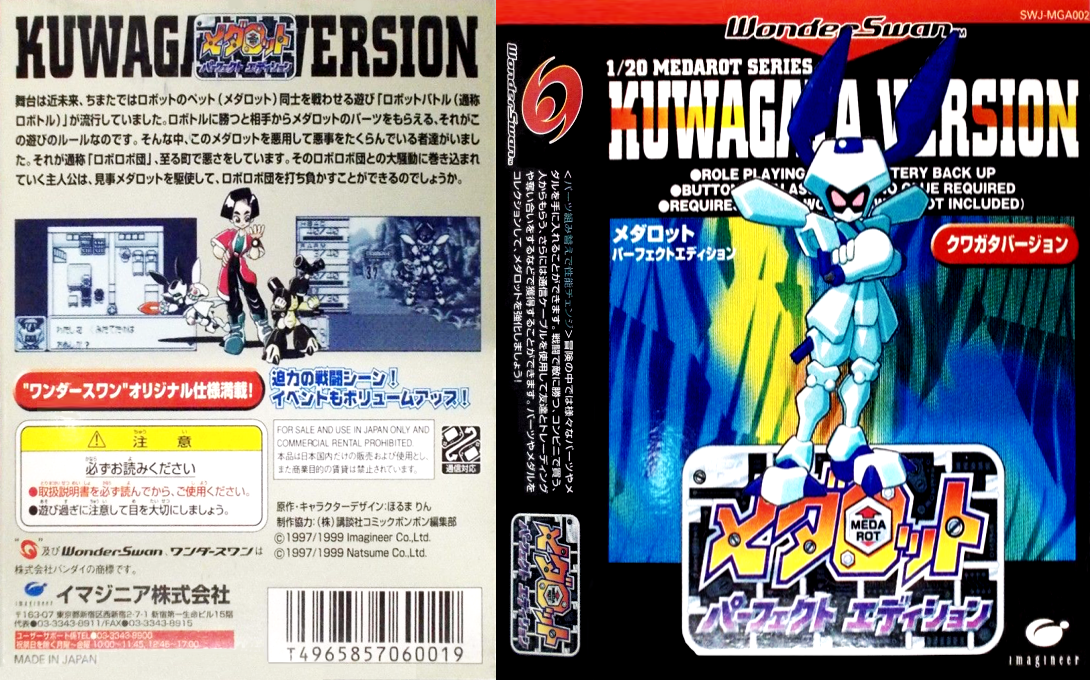 Medarot Perfect Edition – Kuwagata Version (Japan) [JP] ws 1999 Box Art