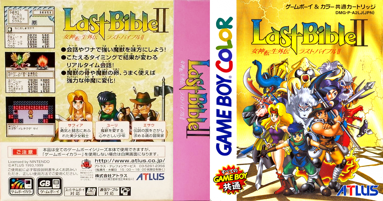 Megami Tensei Gaiden – Last Bible II (Japan) (SGB Enhanced) (GB Compatible) [JP] gbc 1999 Box Art
