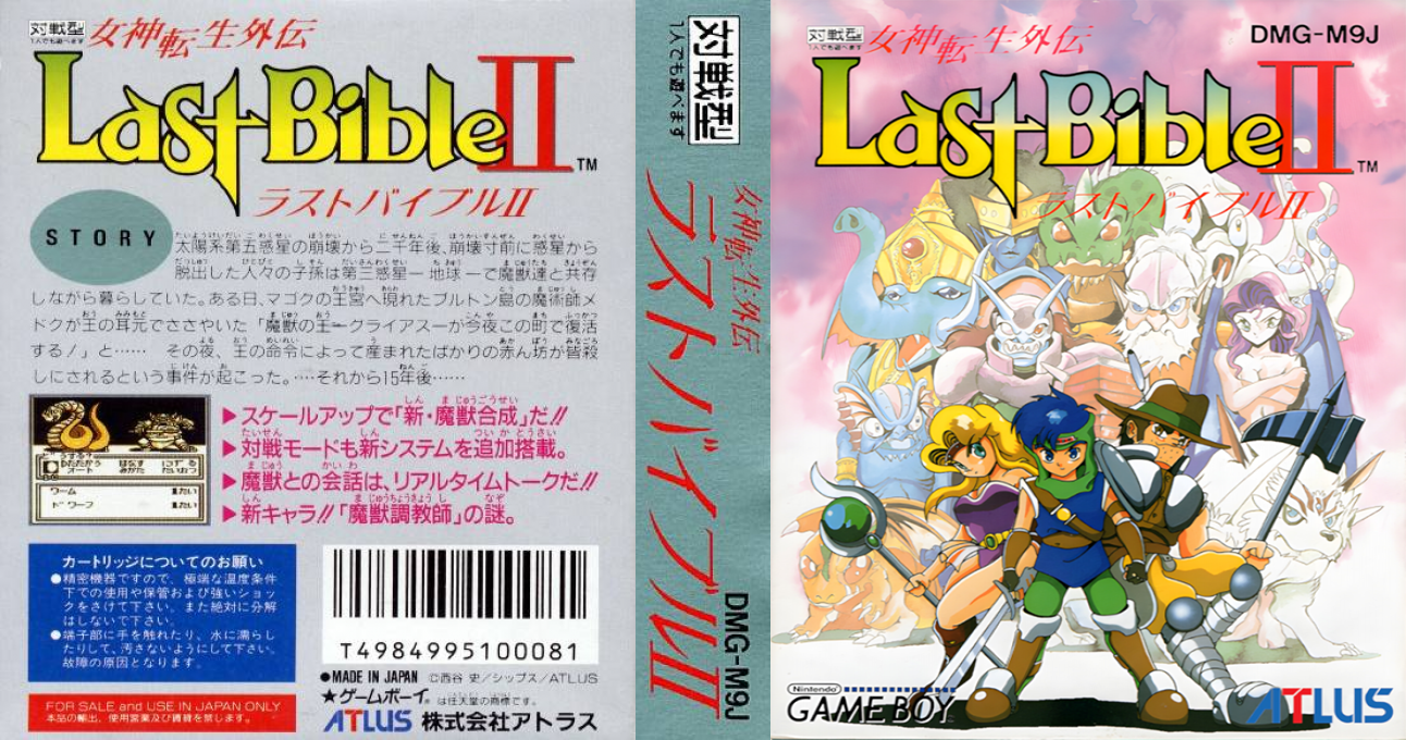 Megami Tensei Gaiden – Last Bible II (Japan) [JP] gb 1993 Box Art