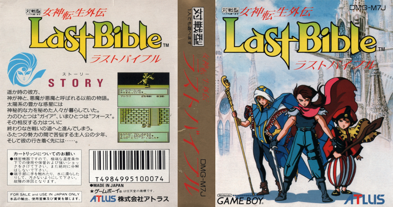 Megami Tensei Gaiden – Last Bible (Japan) [JP] gb 1994 Box Art
