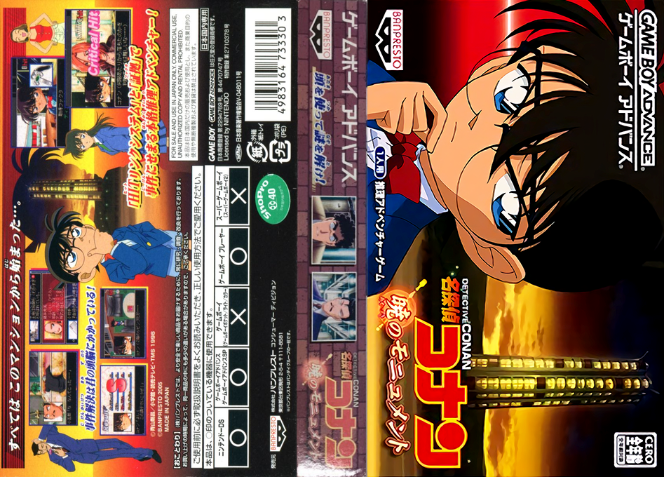 Meitantei Conan – Akatsuki no Monument (Japan) [JP] gba 2005 Box Art