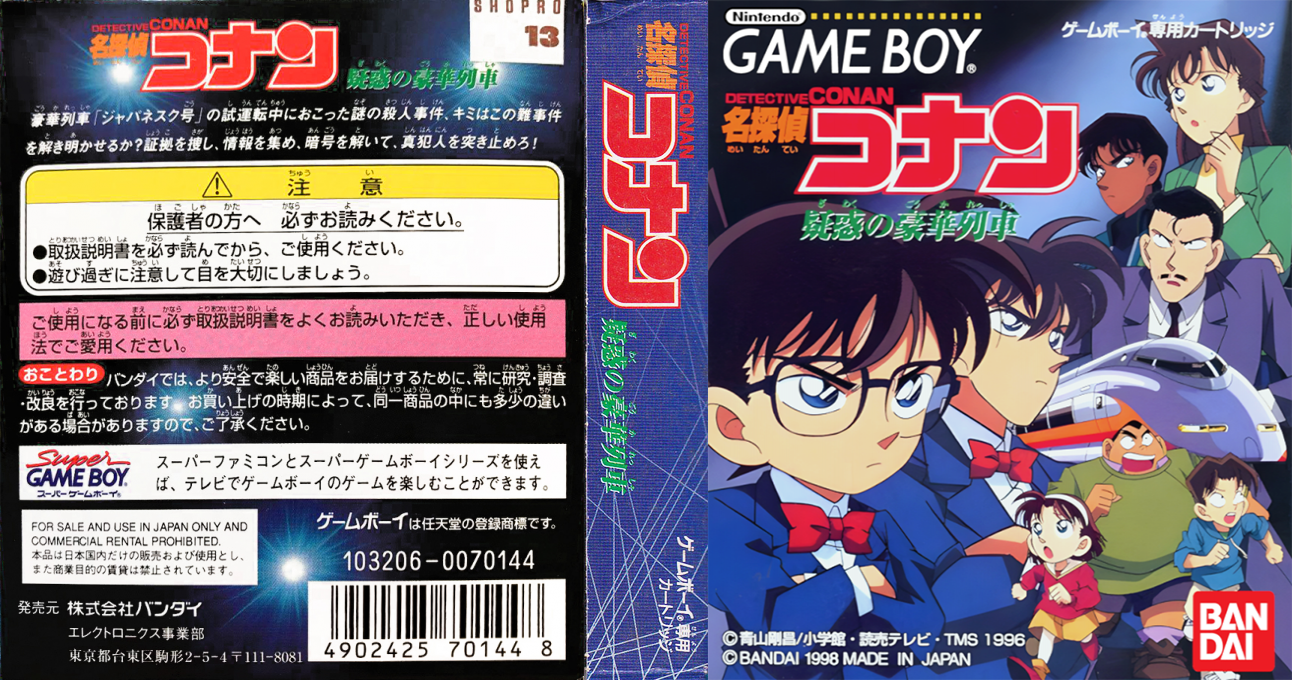 Meitantei Conan – Giwaku no Gouka Ressha (Japan) (SGB Enhanced) [JP] gb 1998 Box Art