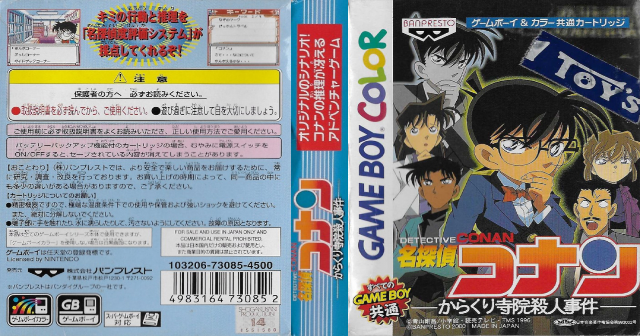 Meitantei Conan – Karakuri Jiin Satsujin Jiken (Japan) (SGB Enhanced) (GB Compatible) [JP] gbc 2000 Box Art