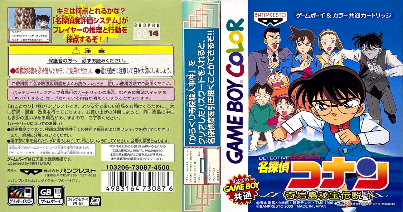 Meitantei Conan – Kigantou Hihou Densetsu (Japan) (SGB Enhanced) (GB Compatible) [JP] gbc 2000 Box Art
