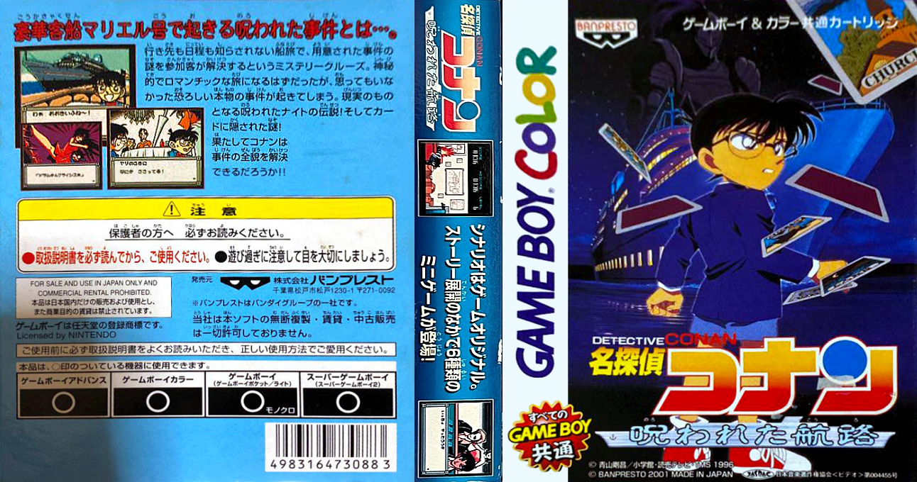Meitantei Conan – Norowareta Kouro (Japan) (SGB Enhanced) (GB Compatible) [JP] gbc 2001 Box Art