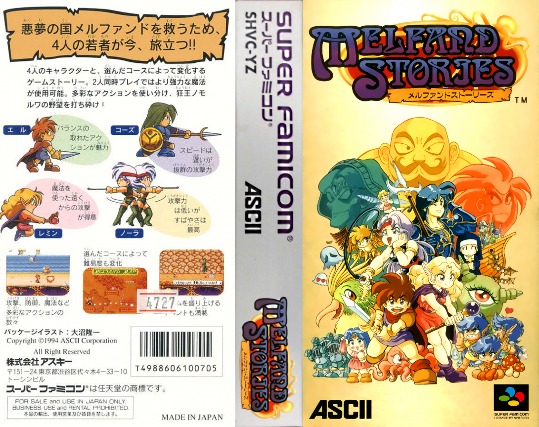 Melfand Stories (Japan) [JP] snes 1994 Box Art