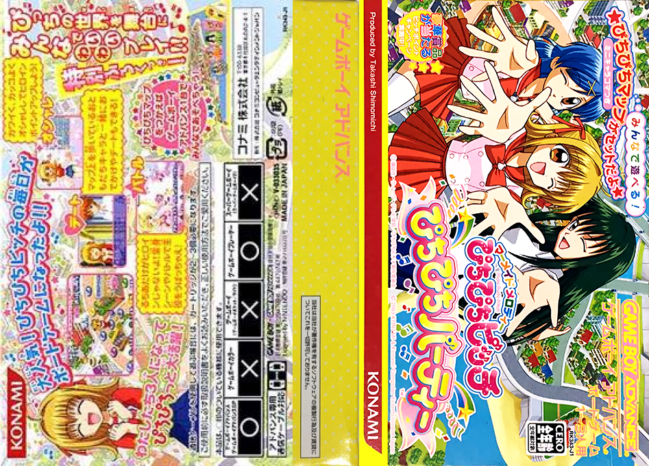 Mermaid Melody – Pichi Pichi Pitch – Pichi Pichi Party (Japan) [JP] gba 2003 Box Art