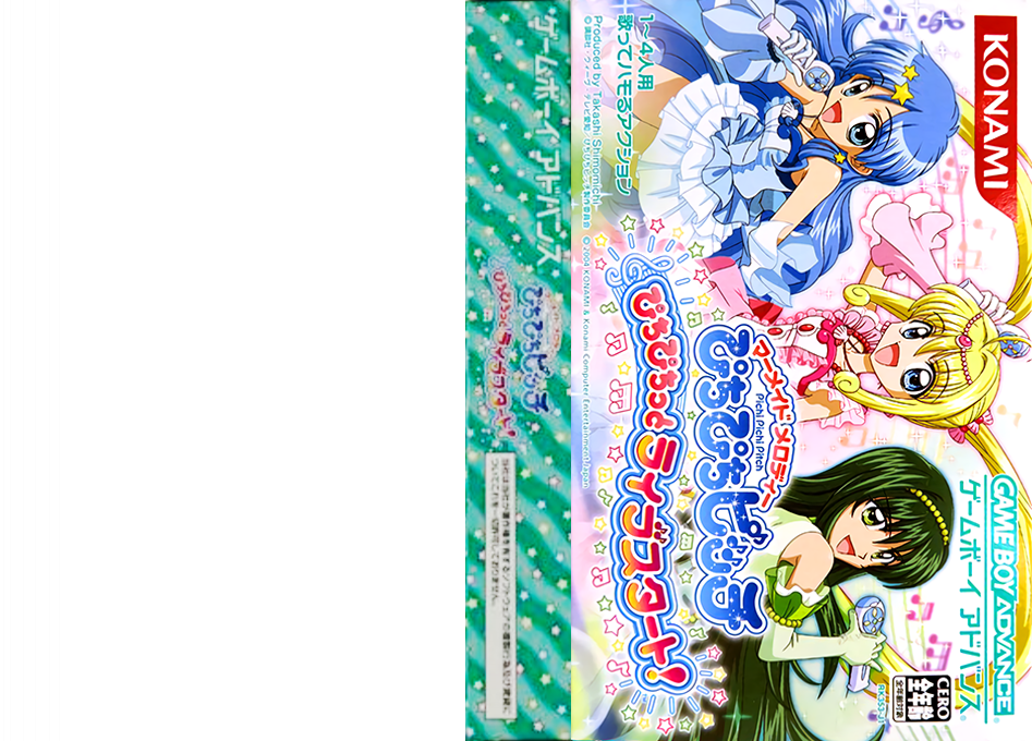 Mermaid Melody – Pichi Pichi Pitch – Pichi Pichitto Live Start! (Japan) [JP] gba 2004 Box Art